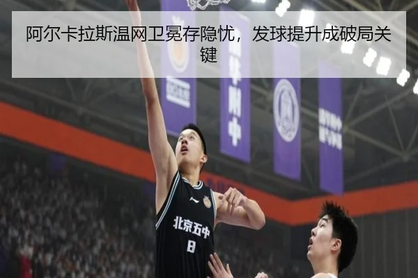 a-er-ka-la-si-wen-wang-wei-mian-cun-yin-you-fa-qiu-ti-sheng-cheng-po-ju-guan-jian-2-380.jpg