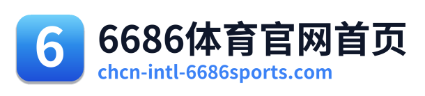 6686体育官网首页